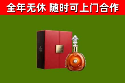 塔城烟酒回收路易十三洋酒.jpg